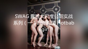 【全網首發】【稀缺資源】【極品女奴