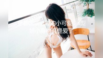 爱神传媒EMTC020同城约啪爆操汗湿可人美少女