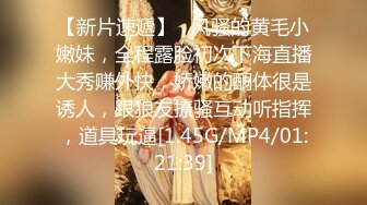 12/1最新 稚气萝姬新推特00后露脸美少女三点全露又粉又嫩VIP1196