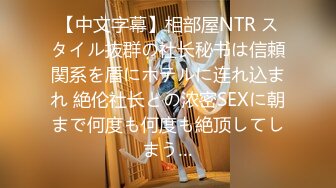 [adn-413] 女教師玩具化計画 白峰ミウ