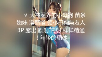 【劲爆❤️情侣泄密】极品模特身材女神与男友居家性爱流出 完美露脸颜值非常奈斯 各种淫荡姿势操到白浆泛滥 高冷反差尤物