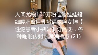  青年小夫妻日常性爱，和人间尤物极品老婆无套女上位强力打桩，粗壮鸡鸡来回进出骚穴