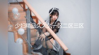 【AI换脸视频】陈都灵 女明星被多人玩弄，连续潮喷高潮不断