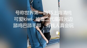 漂亮小美眉 好舒服啊 身材娇小 被超大洋吊无套输出 简单粗暴 不停抽搐 爽叫连连 操的一脸享受满足的