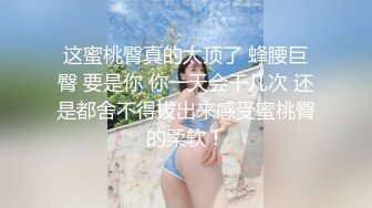 骚货扒着屁股让我后入