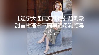 ‘姐姐我在酒店做爱呢，你轻点’ 对白刺激，猛禽美少女