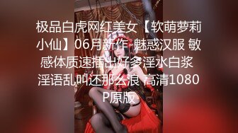 2024年，人气嫖娼大神，【鱼哥探花】，19岁学生妹，最屌的设备，乖巧听话花式啪啪，一场激烈的交合！ (1)