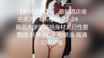 【新片速遞】❤️最新酒店偷拍系列❤️乐橙04.22-24❤️极品大学生高挑身材三日性爱甄选 各种动作叫的很浪 高清1080P版