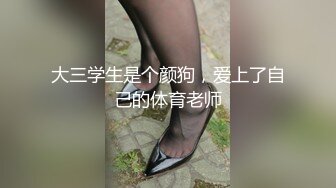 《稀缺资源BBC媚黑》推特猎奇圈福利视频重磅来袭第九季【那些崇拜黑人讨好黑人喜欢被黑人大驴屌肏的国人反差妹 (9)