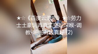 STP31558 起点传媒 性视界传媒 XSJTC14 快递小哥遇上嚣张女顾客 宋雨川 VIP0600