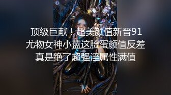 广师大白嫩豪乳师妹许X珊周末休息到洋外教宿舍献逼洋屌草得她好爽