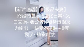 【完美露脸??反差婊】最新反差婊生活淫乱性爱私拍甄选 内裤塞骚逼口爆 啪啪 丝足浓精喷射 美乳嫩穴 裸体展示娇躯