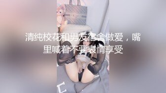 极品炮架小白虎露脸让小哥压在身下无套抽插，淫声荡语浪叫不止，边打电话边让小哥爆草，精彩刺激内射骚穴