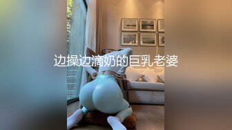 哺乳期大乳头坦克继续挤奶-叫声-车震-清纯-淫荡