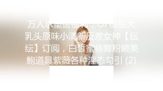 重磅调教激发高颜值极品超嫩小美女M属，我是主人的小母狗