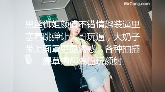 很有骚劲的小少妇，开档黑丝媚眼如丝完美好身材