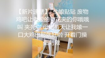 皮膚白皙爆乳妹子與老鐵居家現場直播雙人啪啪大秀 摸奶舔穴吃雞巴騎乘位擡腿正入抽插幹得直叫求饒 國語對白