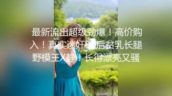 嫖嫖SEX探花约了个高颜值大奶妹子，跪着口交抽插猛操让妹子自慰口爆