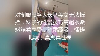 10-11小婊寻欢会所约啪风骚御姐，含着手指后入暴操