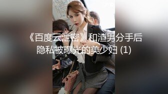 【新速片遞】 高价购买分享❤️抖音巨乳网红李雅 最新被俄罗斯大屌玩弄搞笑的记录哈哈 老毛子说啥李雅也听不懂 就说好大好大 被草的一直乐