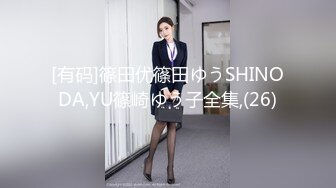 全網精品福利】✨【4月新檔】Onlyfans國產著名蘿莉福利姬「悠寶三歲」OF大尺度私拍 粉乳名器極品一線天饅頭逼