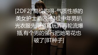 [2DF2] 高价购得-气质性感的美女护士酒店被3位中年男扒光衣服先用道具玩弄再轮流爆插,有个男的强行把她菊花也破了[BT种子]