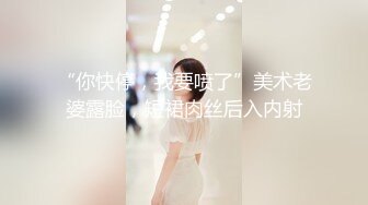 极具熟女韵味的老师酒店玩捆绑调教被后入爆操 美丽的蝴蝶逼下两片大阴唇很是诱惑