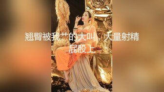 [MCY-0162]周甯 我的巨乳极品萌妹 高潮极限酥麻体验 麻豆传媒映画