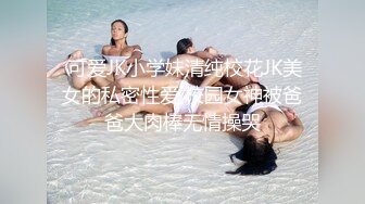 海边女孩认证视频反响强烈那我把全集放出来第一集