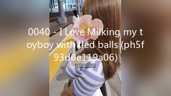 0040 - I Love Milking my toyboy with tied balls (ph5f93d0e119a06)