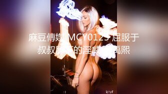 【新片速遞】蜜桃传媒 PMC-041光头好色房东 金钱引诱美女房客