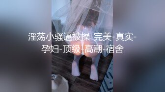 【新片速遞】【极品稀缺❤️网易现役网红美女】2022最新藏宝图之鱼点女神 最新极品定制 顶级露点极度风骚 超大尺度 高清1080P版 