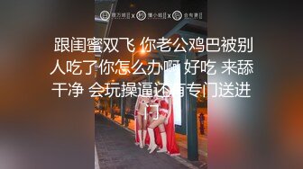  OB大神 约炮史：高质量模特儿，美女如云，火辣性感小皮裤，全方位偷拍辣妹的一线天，性爱高潮！