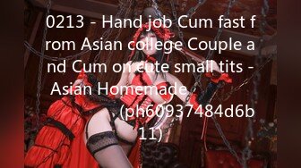 0213 - Hand job Cum fast from Asian college Couple and Cum on cute small tits - Asian Homemade ไทย แตกใส่นม (ph60937484d6b11)