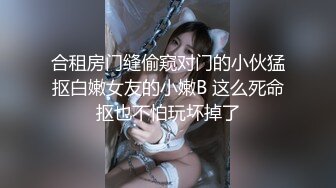 超可爱大学校花被中出 高潮喷水叫声超骚