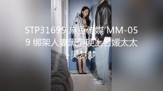 【新片速遞】 老婆被朋友连续内射 唉呀我的妈呀 不行 淫妻的骚叫 精液挤压出来的声音 画面淫荡不堪 床单满是淫水和精液