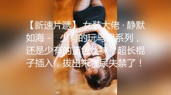 宅男必备，呻吟声销魂推特巨乳00后圈养母狗【可可咪】性爱私拍，大奶肥臀道具紫薇3P前后进攻年纪轻轻如此反差 (8)