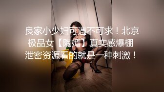 【新片速遞】 御姐范极品颜值女神！168CM黑丝美腿！拨开内裤超肥美穴，扭腰揉胸，很会玩诱惑扣穴流白浆