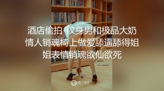  换妻极品探花，返场护士小夫妻，三个男人重点照顾，蜜桃臀，淫液点点，极品美鲍鱼