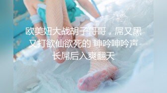 【男爵全国探花】偷拍外围小姐姐美女，温柔如水皮肤白皙被猛男干爽，高清源码录制