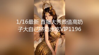 STP33231 穿上高跟陪狼友發騷，顏值不錯的美女模特跟狼友互動撩騷聽指揮大秀直播，揉奶玩逼敞開腿掰開騷穴給狼友看 VIP0600