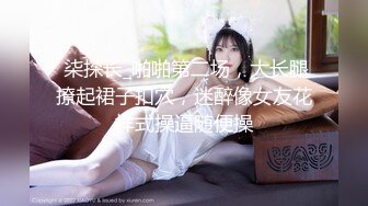 “你放心用力搞她，她很耐操的”顶级绿帽人妻的无套4p