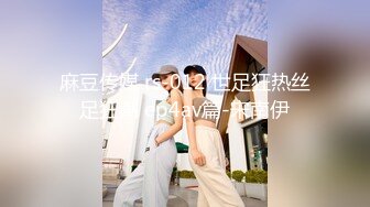 【新片速遞】 【精品流出】酒店灌醉新来的大长腿美女实习生❤️换上情趣丝袜各种玩弄