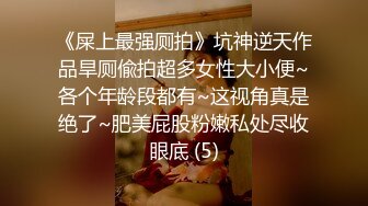 【小黑鸭探花】D罩杯小姐姐，酒店深夜相会，妩媚风骚一直要求快点儿插进来，奋力冲刺快速高潮来临