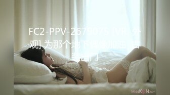 FC2-PPV-2679075 [VR  外观] 为那个地下偶像加油  古装出门