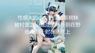 【新片速遞】   ❤️❤️高颜值在校女大学生身材也好 全裸自慰至失禁潮贫 阳台裸露~喷尿~女上侧入无套啪啪内射中出 [2.33GB/MP4/02:10:00]