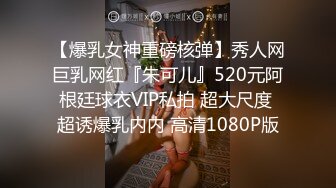 【爆乳女神重磅核弹】秀人网巨乳网红『朱可儿』520元阿根廷球衣VIP私拍 超大尺度 超诱爆乳内内 高清1080P版