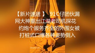 【胡八一探穴】新晋探花佳作不断，极品外围小姐姐，明星脸模特身材，舔穴后入，鲍鱼菊花美乳一览无余