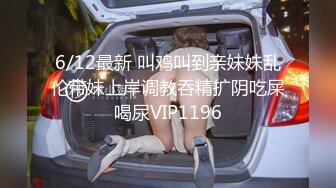 7/9最新 正式跟姐姐在一起的第一场疯狂性爱操遍整个房间超爽VIP1196