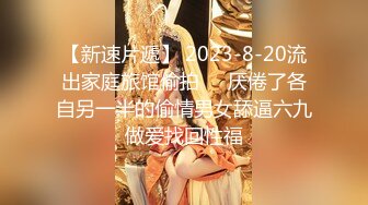 【新片速遞】  商场女厕全景偷拍包臀裙少妇的小黑鲍+极品高跟小姐姐的无毛小嫩鲍